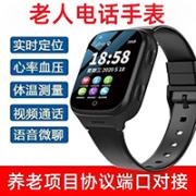 BH-1801X 老人定位電話手表